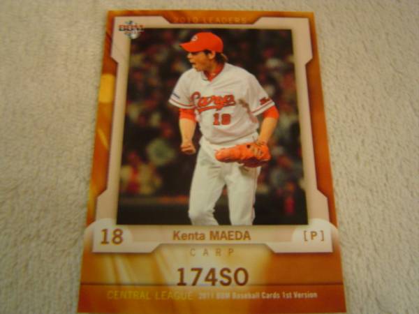 2011BBM 1st #348 2010リーダーズ セ最多奪三振 広島 前田健太拍卖