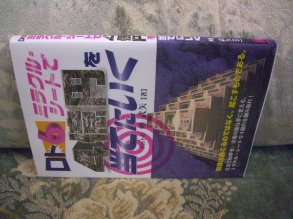 送料無料 ミラクルシートで4億円を当てにいく拍卖