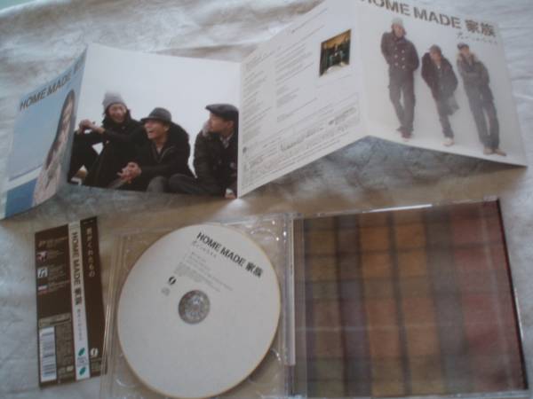 HOME MADE家族「君がくれたもの」CDのみ拍卖