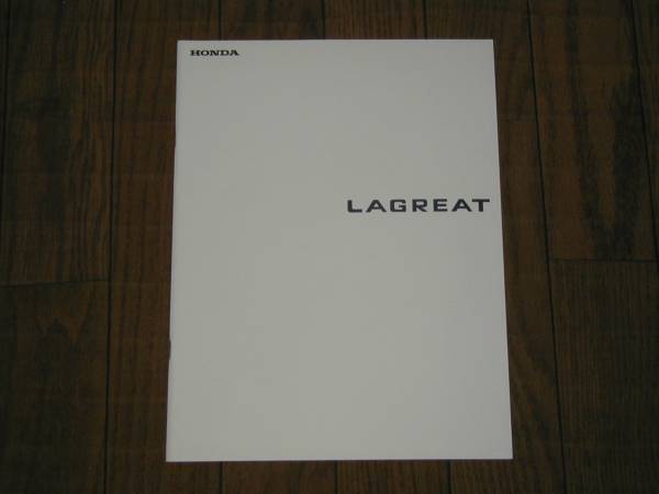 ホンダ ラグレイト (RL1) 前期型 カタログ HONDA LAGREAT拍卖