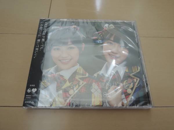 新品 希望的リフレイン (劇場盤) AKB48拍卖