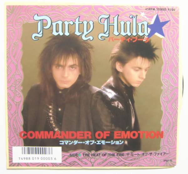 ○EP盤(視聴済)/パーティ・フーラ/コナンダー・オブ・エネーション/ザ・ヒート・オブ・ザ・ファイアー拍卖