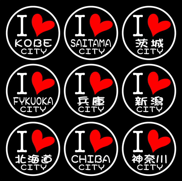 「文字変更自由」 アイラブ 兵庫 CITY  2枚組拍卖