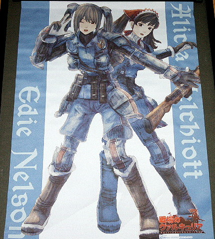 PS3 戦場のヴァルキュリア WonderGOO特典 B2タペストリー/本庄雷太拍卖