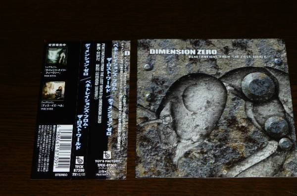廃盤 国内盤 帯付 Dimension Zero/ Penetrations From The Lost World拍卖