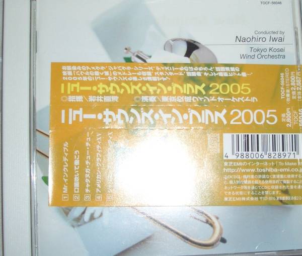 Sニュー サウンド ブラス 2005 東京校正ウインド0拍卖