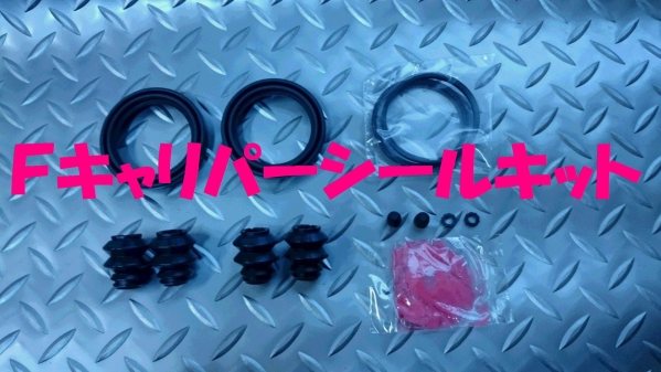 キャリパーシールキット,サンバー,TT1,TT2,TV1,TV2,TW1,TW2,即決拍卖