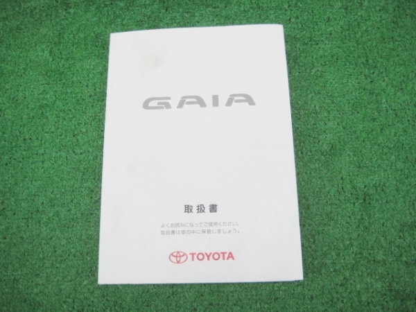 トヨタ SXM10G/SXM15G ガイア 取扱書 2001年7月 取説拍卖