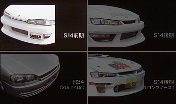 URAS ユーラス FRP製 ボンネットリップ S14シルビア 前期用拍卖