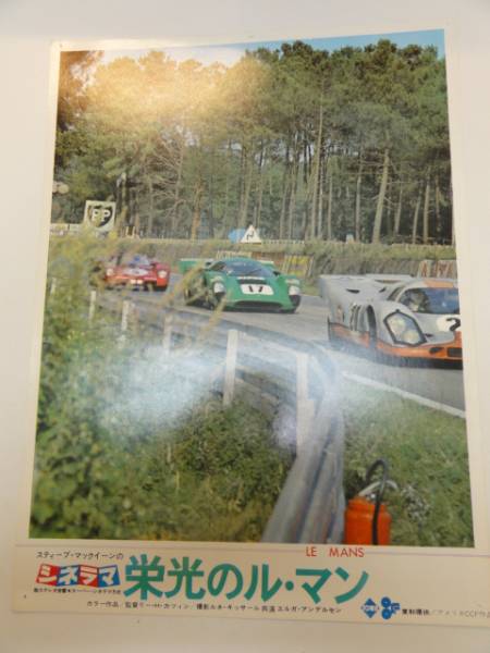 98396スティーヴ・マックィーン『栄光のルマン』ロビカド拍卖