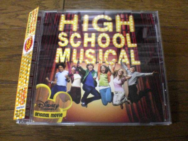 CD「ハイスクール・ミュージカル」ディズニー 映画サントラ★拍卖