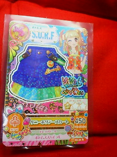 アイカツ 2014 第5弾 サニーホリデースカート 05-40R レア 拍卖