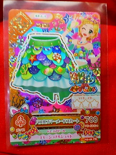アイカツ 2015 第3弾 バブルスマーメードスカート 15 03-46 PR拍卖