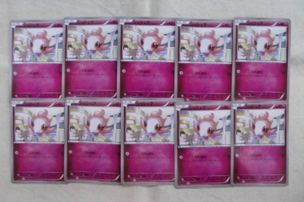 ポケモンカード XY8 シュシュプ フレフワンばっかり12枚拍卖