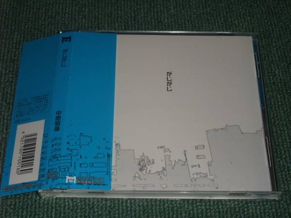 ★即決★CD【中原明彦/がじがじ】■拍卖