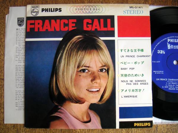 【EP】すてきなフランスギャル(SFL3141フィリップス/日本ビクター33RPM4曲入FRANCE GALL/UN PRINCE CHARMANT)拍卖