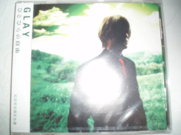 GLAY/ひとひらの自由 新品未開封 ヒビ有拍卖
