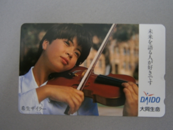 テレカ●●大同生命 未来を語る人が好きです拍卖