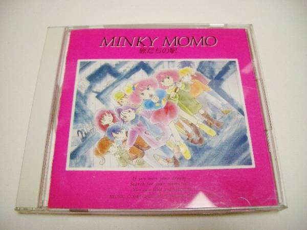 ミンキーモモ 旅だちの駅/長谷部智樹,林原めぐみ,岡崎律子等拍卖