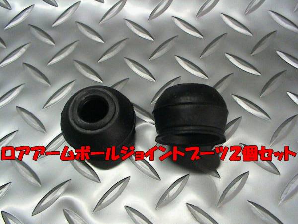 ボールジョイントブーツ2個セット,スイフト,ツイン,パレット拍卖