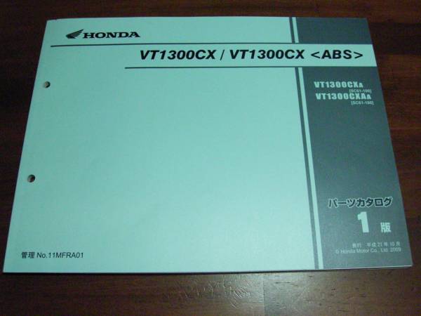 VT1300CX SC61 パーツカタログ 拍卖