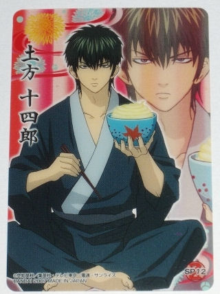 銀魂 クリアコレクション Z 土方十四郎 マヨ丼 土方スペシャル SP12 クリアカード 未使用拍卖