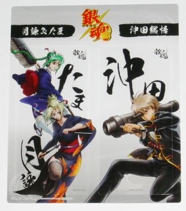 【特典スペシャルしおりのみ】 銀魂 DVD 01'巻 購入特典 スペシャルしおり 沖田 月詠 たま 未使用拍卖