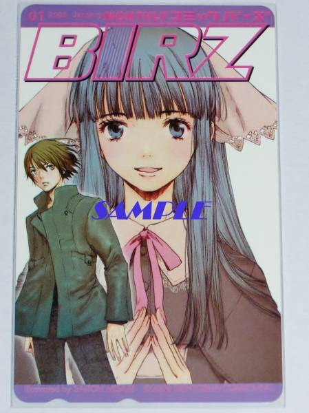 ◆DRUG-ON ドラゴン 斎藤岬 コミックバーズ表紙テレカ C◆'08年BIRZ 幻冬舎拍卖
