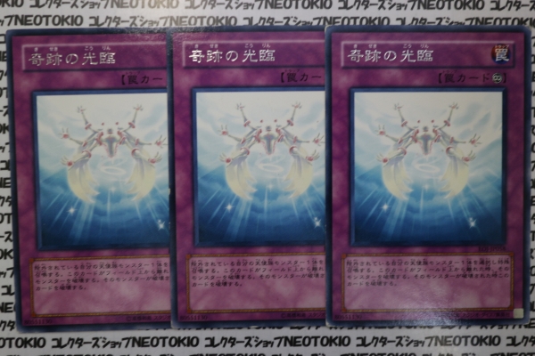 遊戯王 奇跡の光臨(レア)×3枚セット拍卖