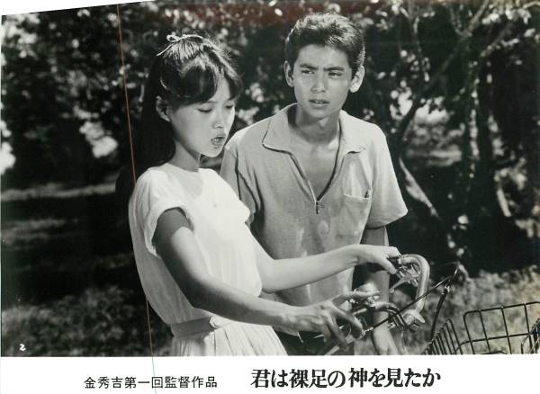 p20715洞口依子会沢朋子『君は裸足の神を見たか』スチル拍卖