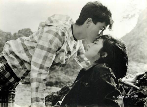 p21787太田雅子原恵子高野由美『あいつとの冒険』スチル拍卖