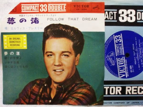 EP 夢の渚/ELVIS PRESLEY/エルヴィス拍卖