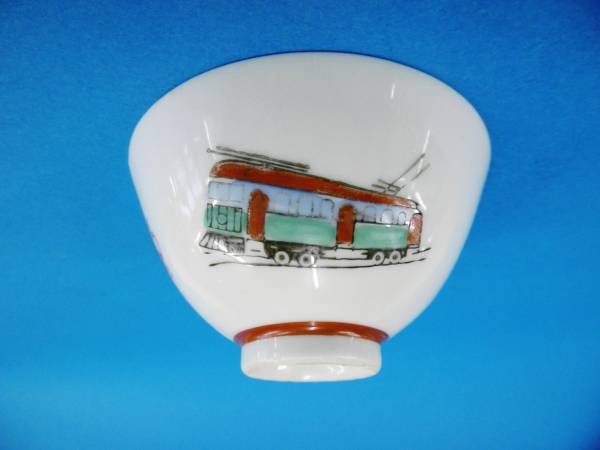★チンチン電車*路面電車*ヘリコプター*子供茶碗*昭和レトロ★拍卖