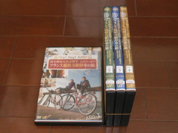 ’高木雄也&知念侑季フランス縦断各駅停車の旅、全4巻’拍卖