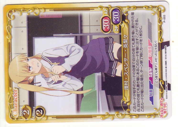 冴えない彼女の育てかた P003 澤村・スペンサー・英梨々 4枚セット拍卖