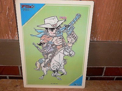 下敷き 平原児 川崎のぼる ベニス アクション拍卖