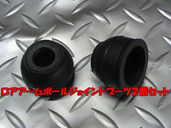 ボールジョイントブーツ2個セット,オルティア,プレリュード拍卖