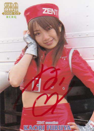 SRQ06GT 古谷香織 10枚限定RCRQ直筆サインカード拍卖