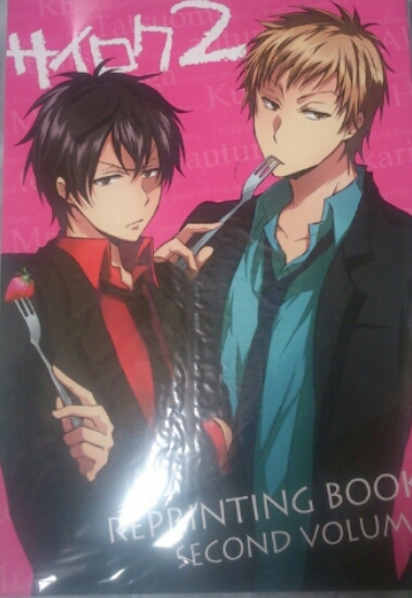 『サイロク2』フェンス直撃/田中ボール・田中ストライク/新品未開封拍卖