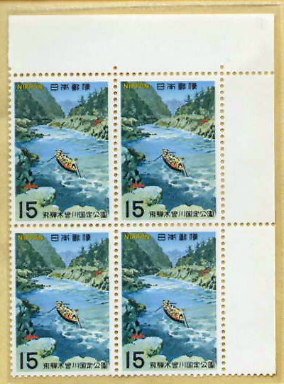 □■【国定公園切手】『日本ライン下り』田形1=未使用拍卖