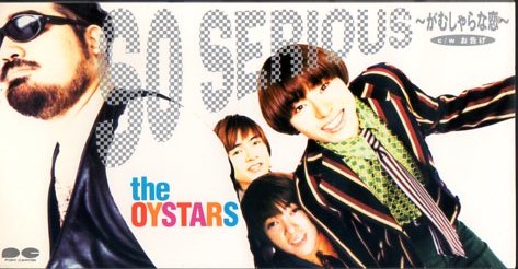 ◆8cmCDS◆OYSTARS/SO SERIOUS~がむしゃらな恋~/木曜の怪談ED拍卖