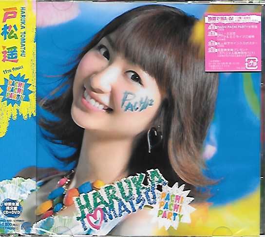 ★新品★PACHI PACHI PARTY(初回生産限定盤)(DVD付) 戸松遥★拍卖