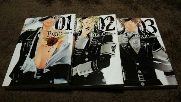 ★『Toxic』★1~3巻(完)(2冊初版)★高橋燎央★即決★早い者勝ち拍卖