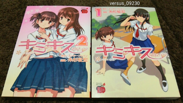 ★『キミキス』★1~2巻(完.初版)★糸杉柾宏★即決★拍卖