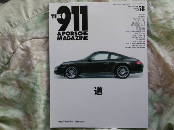 ◇THE 911&PORSCHE マガジン 58 ポルシェカイエンボクスタRSカレラ930マカン拍卖