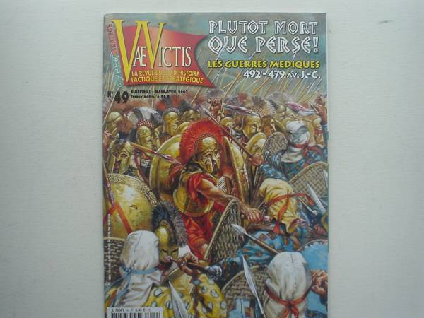 VaeVictis No49 付属ゲーム ペルシャ戦争戦略級 ルール和訳付拍卖