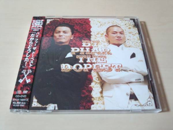 By Phar The Dopest CD「だからどうした!」KREVA初回盤DVD付●拍卖