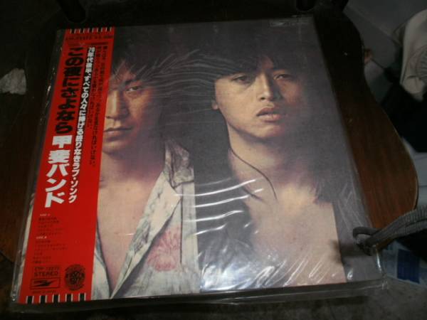 ■昭和レコード館 J・J■甲斐バンド この夜にさよなら(J619)拍卖