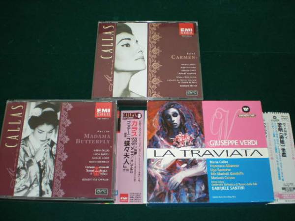 マリア・カラス 蝶々夫人 カルメン 椿姫 3組セット 日本盤拍卖