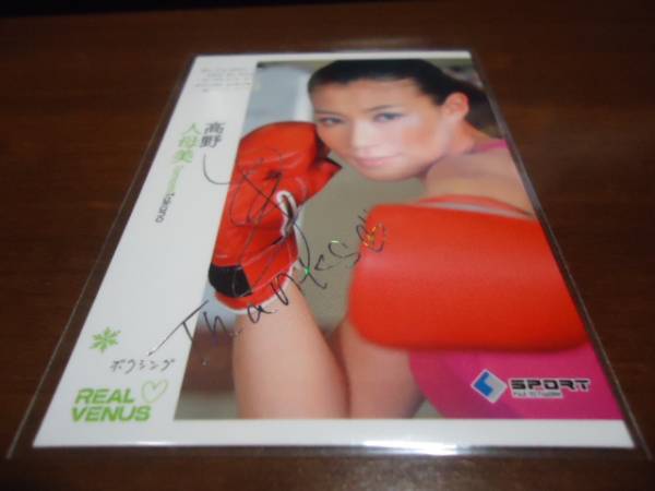 即決2013リアルヴィーナス ホロ箔サイン 高野人母美39/50拍卖